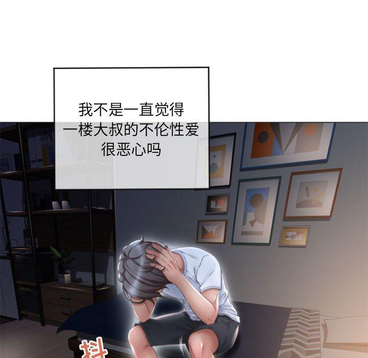 隔壁的她[抖漫]韩漫全集-隔壁的她-第 15 话无删减无遮挡章节图片 
