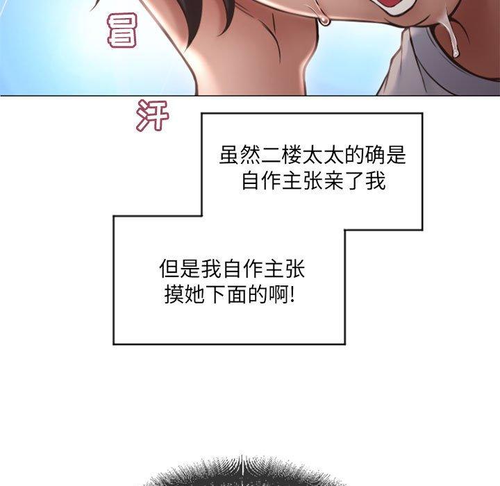 隔壁的她[抖漫]韩漫全集-隔壁的她-第 15 话无删减无遮挡章节图片 