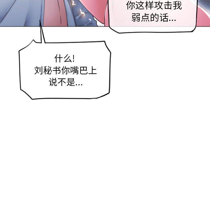 隔壁的她[抖漫]韩漫全集-隔壁的她-第 15 话无删减无遮挡章节图片 