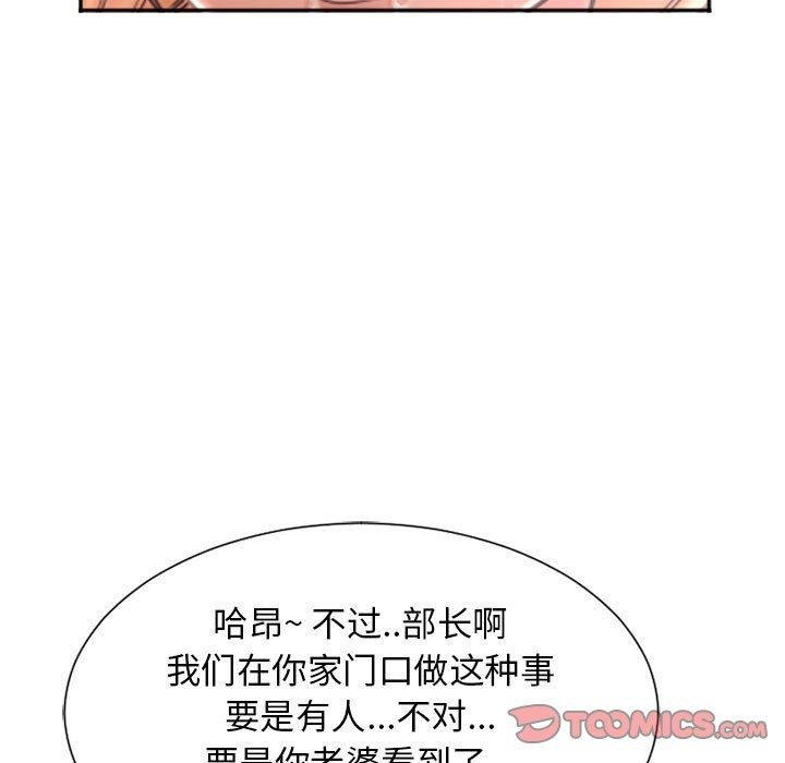 隔壁的她[抖漫]韩漫全集-隔壁的她-第 15 话无删减无遮挡章节图片 