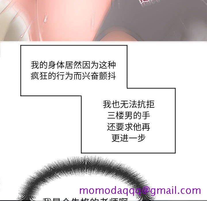 隔壁的她[抖漫]韩漫全集-隔壁的她-第 15 话无删减无遮挡章节图片 