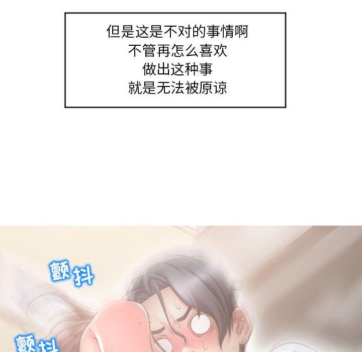 隔壁的她[抖漫]韩漫全集-隔壁的她-第 15 话无删减无遮挡章节图片 