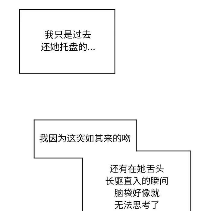 隔壁的她[抖漫]韩漫全集-隔壁的她-第 15 话无删减无遮挡章节图片 