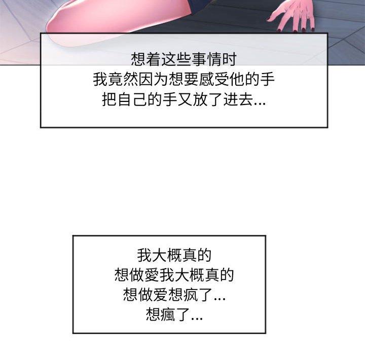 隔壁的她[抖漫]韩漫全集-隔壁的她-第 15 话无删减无遮挡章节图片 
