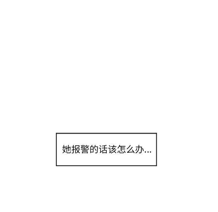 隔壁的她[抖漫]韩漫全集-隔壁的她-第 15 话无删减无遮挡章节图片 