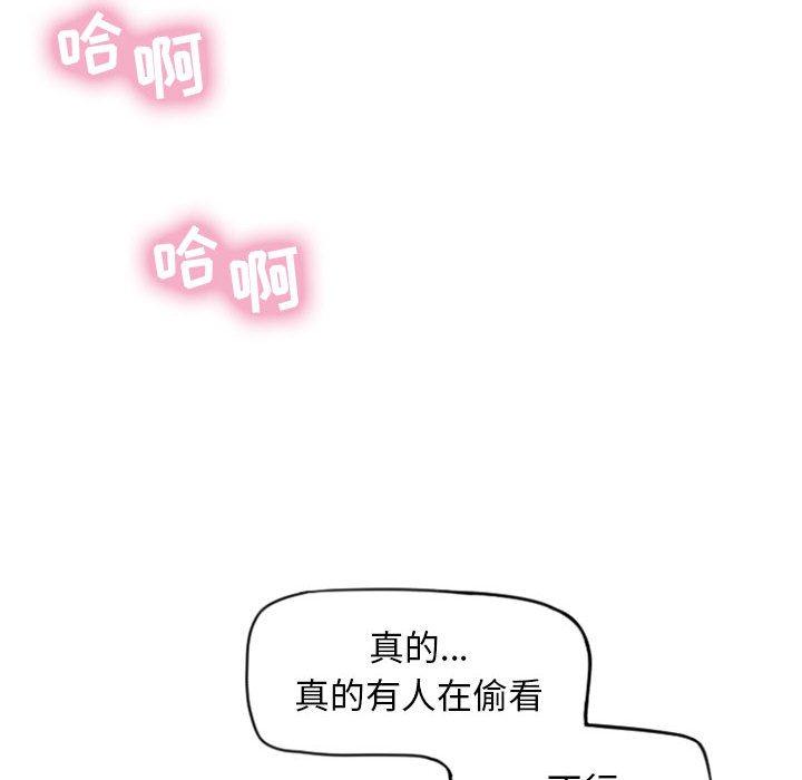 隔壁的她[抖漫]韩漫全集-隔壁的她-第 15 话无删减无遮挡章节图片 