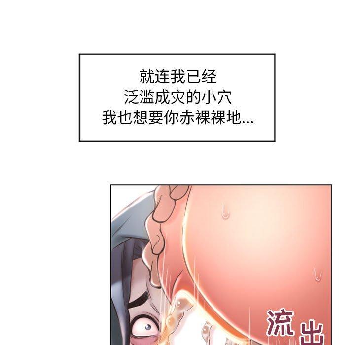 隔壁的她[抖漫]韩漫全集-隔壁的她-第 16 话无删减无遮挡章节图片 