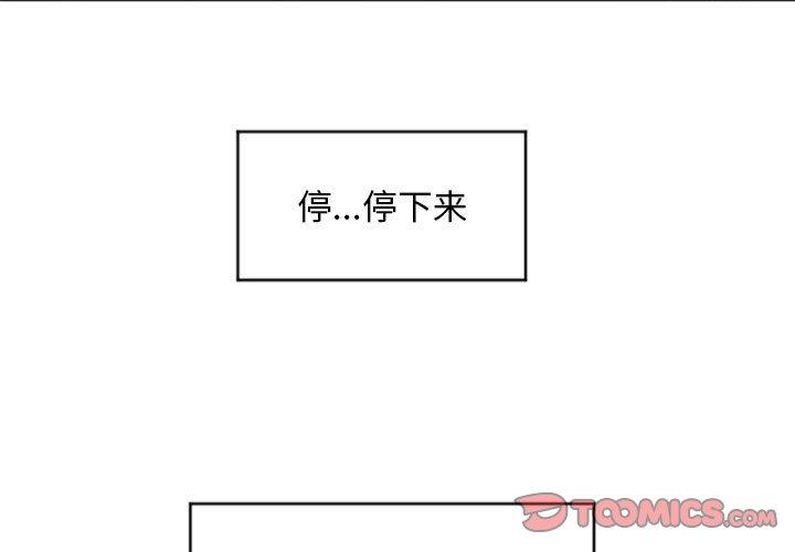 隔壁的她[抖漫]韩漫全集-隔壁的她-第 16 话无删减无遮挡章节图片 