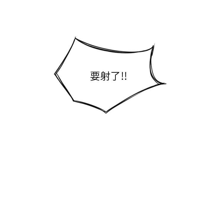 隔壁的她[抖漫]韩漫全集-隔壁的她-第 16 话无删减无遮挡章节图片 