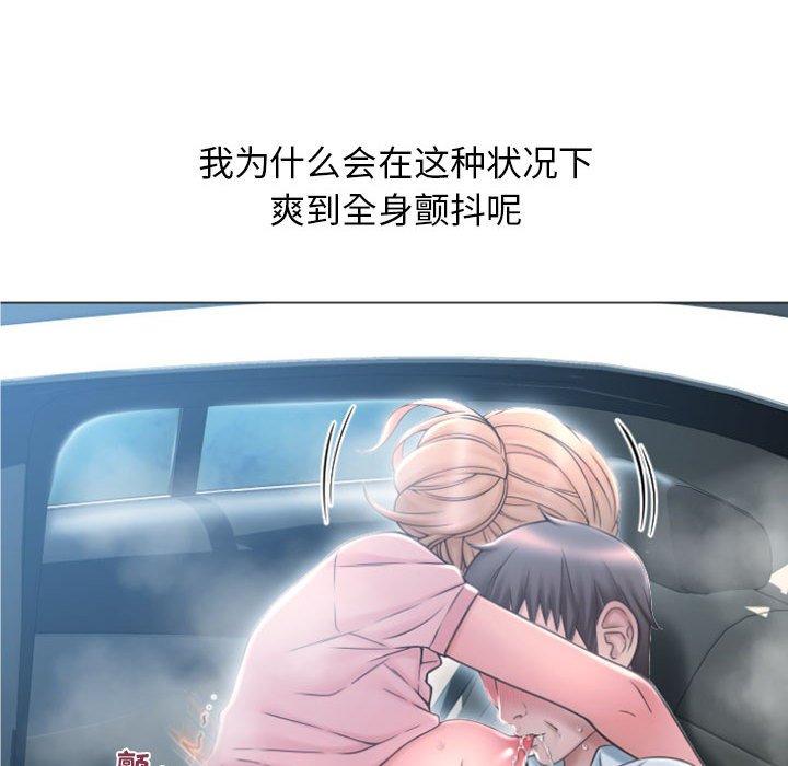 隔壁的她[抖漫]韩漫全集-隔壁的她-第 16 话无删减无遮挡章节图片 