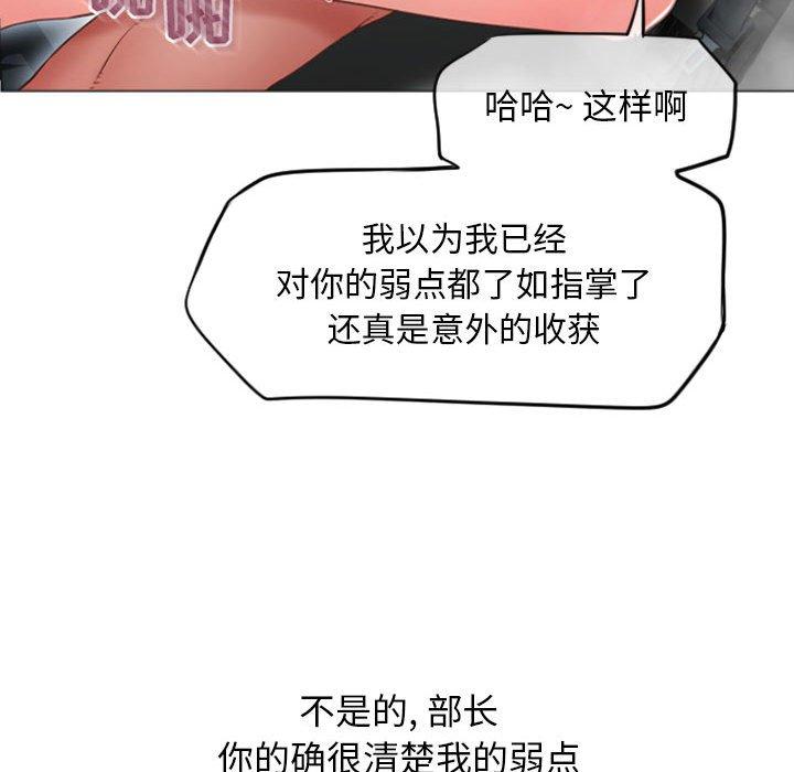 隔壁的她[抖漫]韩漫全集-隔壁的她-第 16 话无删减无遮挡章节图片 
