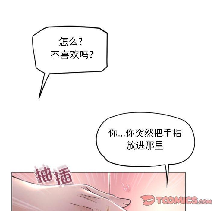 隔壁的她[抖漫]韩漫全集-隔壁的她-第 16 话无删减无遮挡章节图片 