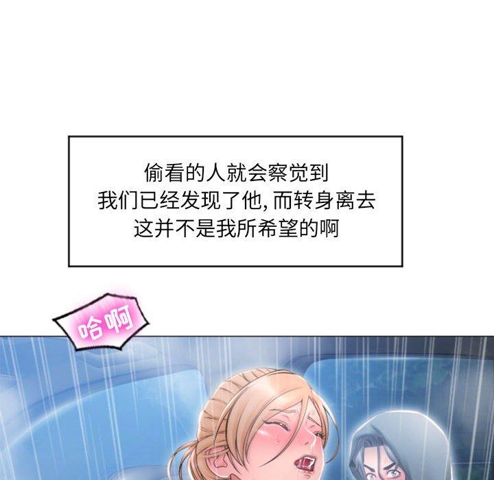 隔壁的她[抖漫]韩漫全集-隔壁的她-第 16 话无删减无遮挡章节图片 