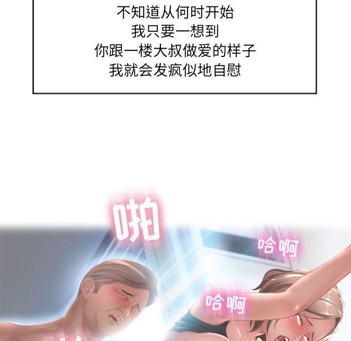 隔壁的她[抖漫]韩漫全集-隔壁的她-第 17 话无删减无遮挡章节图片 