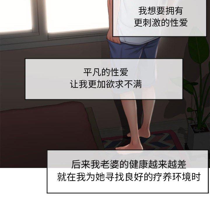 隔壁的她[抖漫]韩漫全集-隔壁的她-第 17 话无删减无遮挡章节图片 