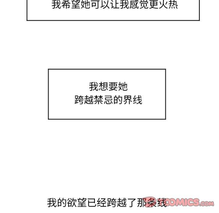 隔壁的她[抖漫]韩漫全集-隔壁的她-第 17 话无删减无遮挡章节图片 