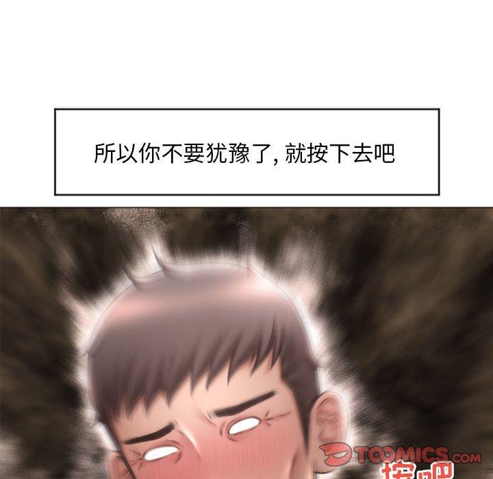 隔壁的她[抖漫]韩漫全集-隔壁的她-第 17 话无删减无遮挡章节图片 