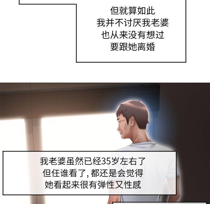 隔壁的她[抖漫]韩漫全集-隔壁的她-第 17 话无删减无遮挡章节图片 