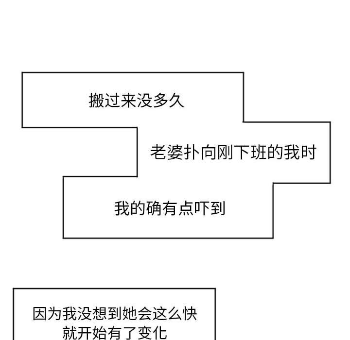隔壁的她[抖漫]韩漫全集-隔壁的她-第 17 话无删减无遮挡章节图片 