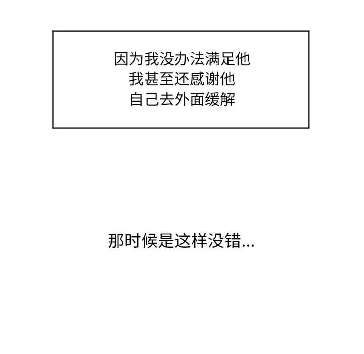 隔壁的她[抖漫]韩漫全集-隔壁的她-第 17 话无删减无遮挡章节图片 
