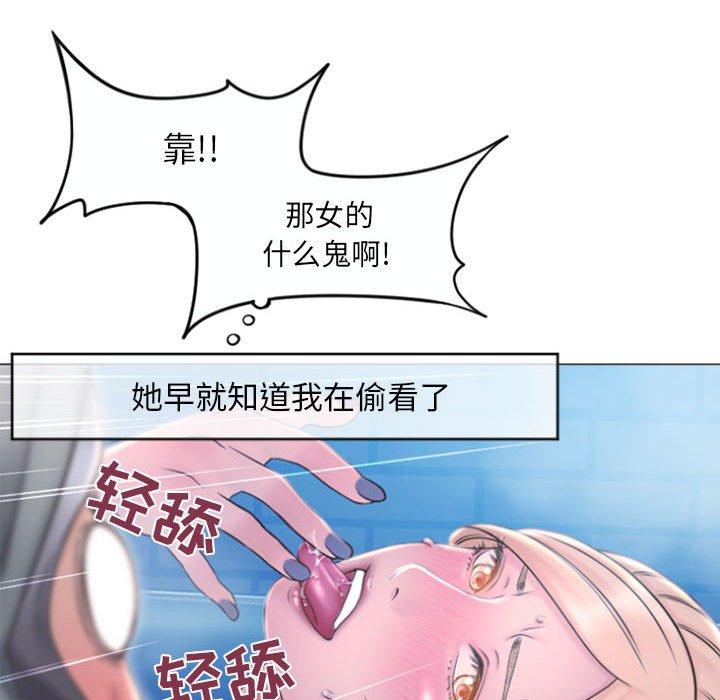 隔壁的她[抖漫]韩漫全集-隔壁的她-第 17 话无删减无遮挡章节图片 
