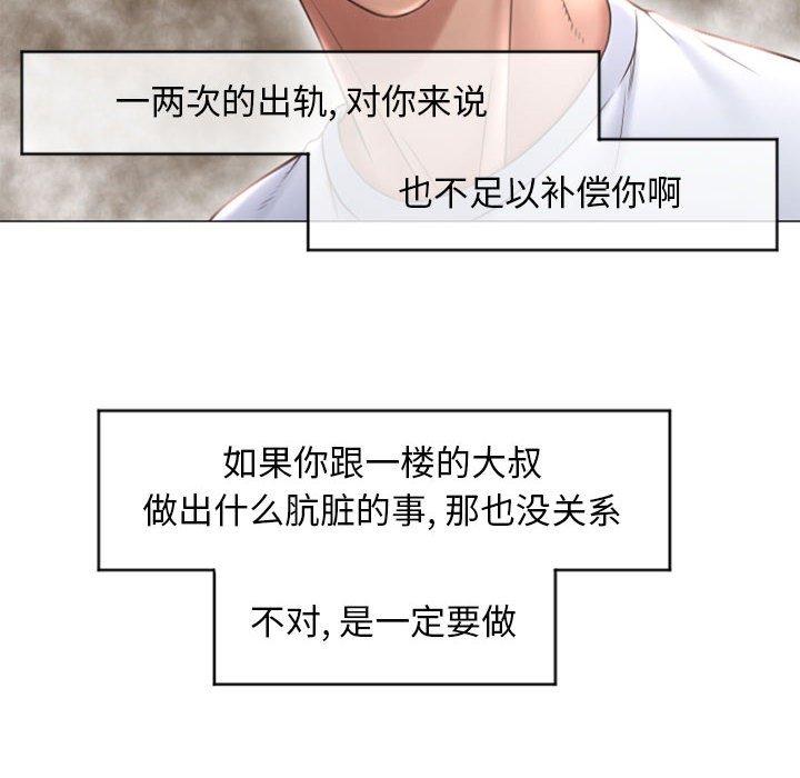 隔壁的她[抖漫]韩漫全集-隔壁的她-第 17 话无删减无遮挡章节图片 