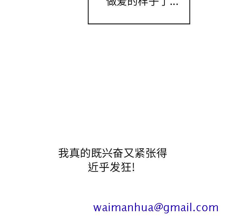 隔壁的她[抖漫]韩漫全集-隔壁的她-第 17 话无删减无遮挡章节图片 