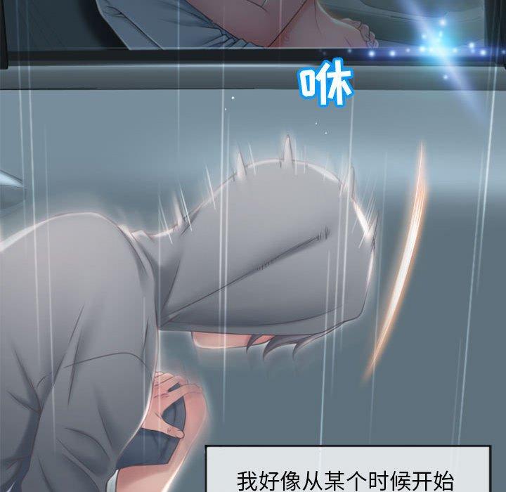 隔壁的她[抖漫]韩漫全集-隔壁的她-第 17 话无删减无遮挡章节图片 