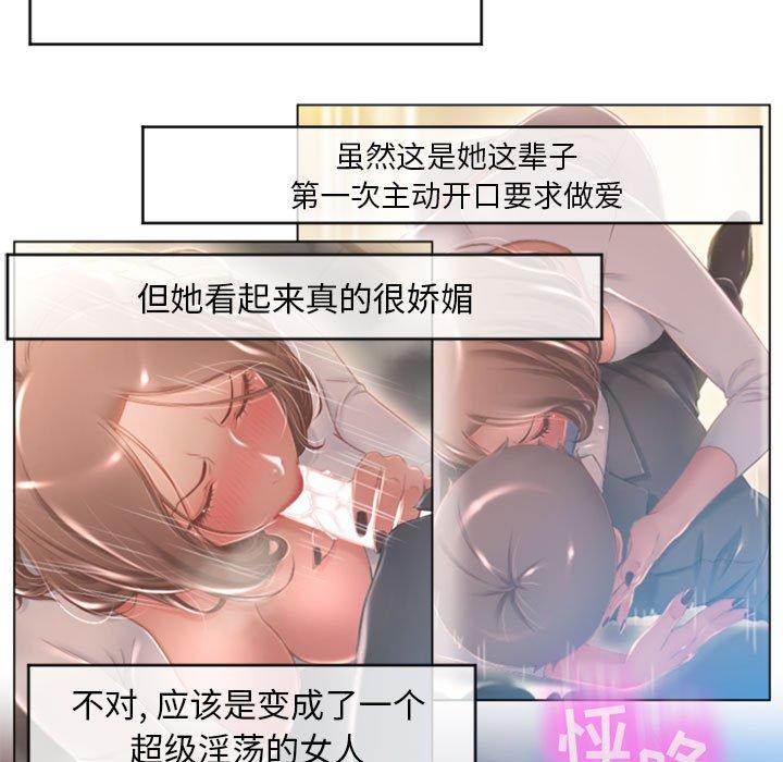 隔壁的她[抖漫]韩漫全集-隔壁的她-第 17 话无删减无遮挡章节图片 