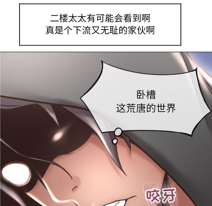 隔壁的她[抖漫]韩漫全集-隔壁的她-第 18 话无删减无遮挡章节图片 