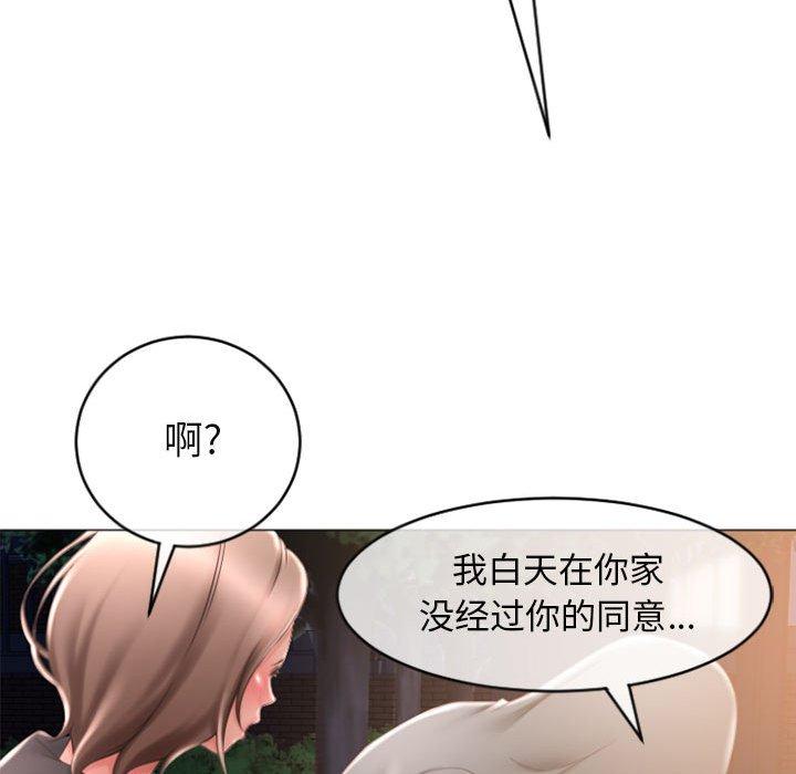 隔壁的她[抖漫]韩漫全集-隔壁的她-第 18 话无删减无遮挡章节图片 