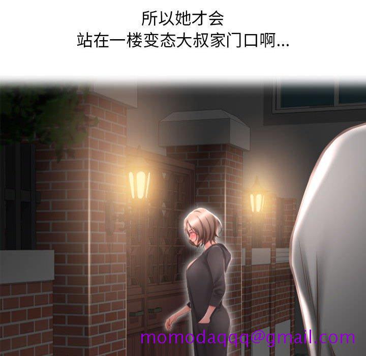 隔壁的她[抖漫]韩漫全集-隔壁的她-第 18 话无删减无遮挡章节图片 