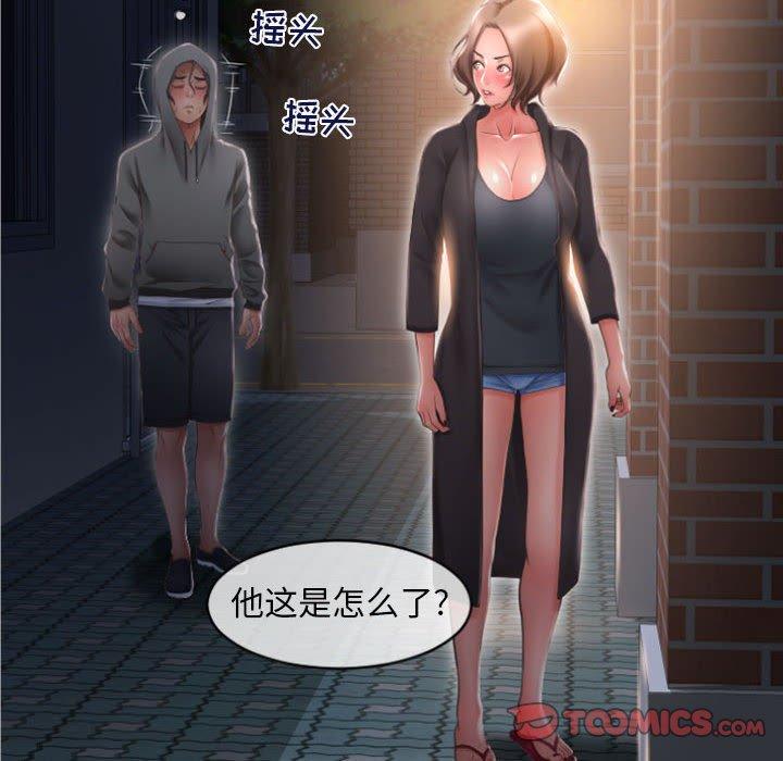 隔壁的她[抖漫]韩漫全集-隔壁的她-第 18 话无删减无遮挡章节图片 