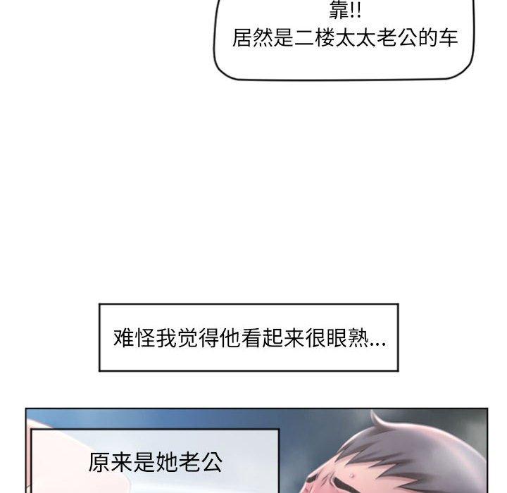 隔壁的她[抖漫]韩漫全集-隔壁的她-第 18 话无删减无遮挡章节图片 
