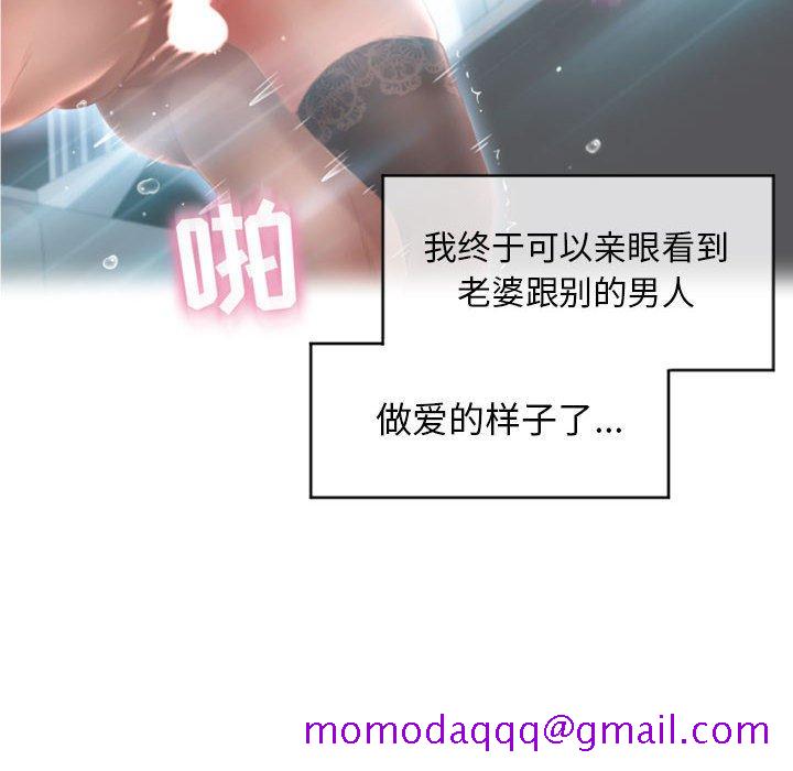 隔壁的她[抖漫]韩漫全集-隔壁的她-第 18 话无删减无遮挡章节图片 