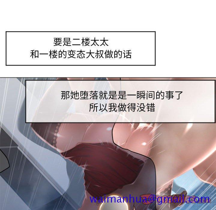隔壁的她[抖漫]韩漫全集-隔壁的她-第 18 话无删减无遮挡章节图片 