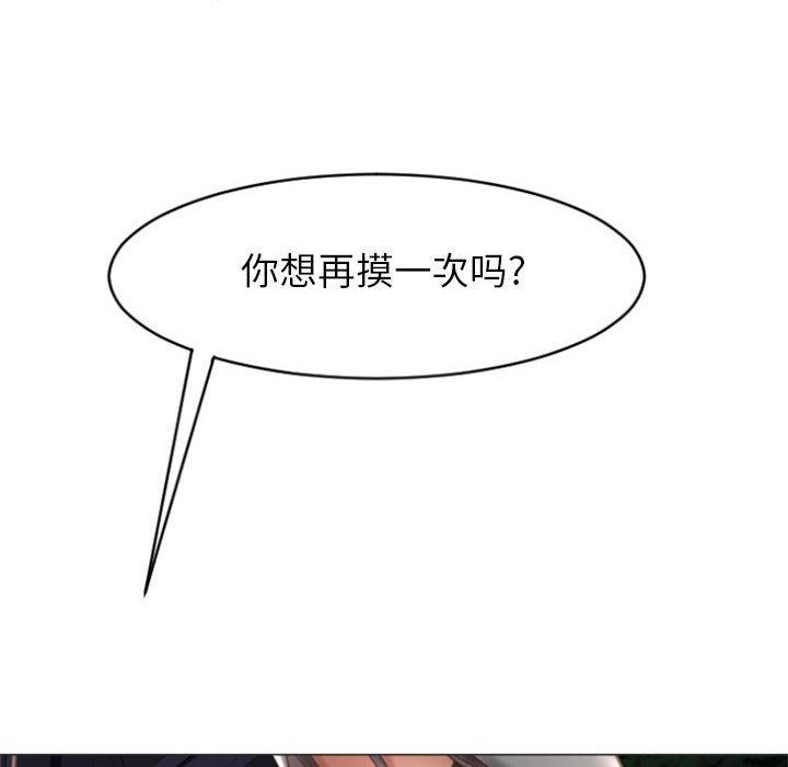 隔壁的她[抖漫]韩漫全集-隔壁的她-第 18 话无删减无遮挡章节图片 
