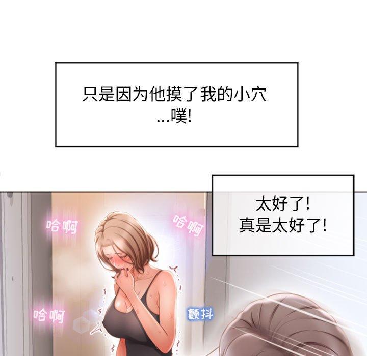 隔壁的她[抖漫]韩漫全集-隔壁的她-第 18 话无删减无遮挡章节图片 