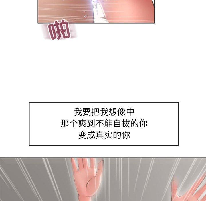 隔壁的她[抖漫]韩漫全集-隔壁的她-第 18 话无删减无遮挡章节图片 