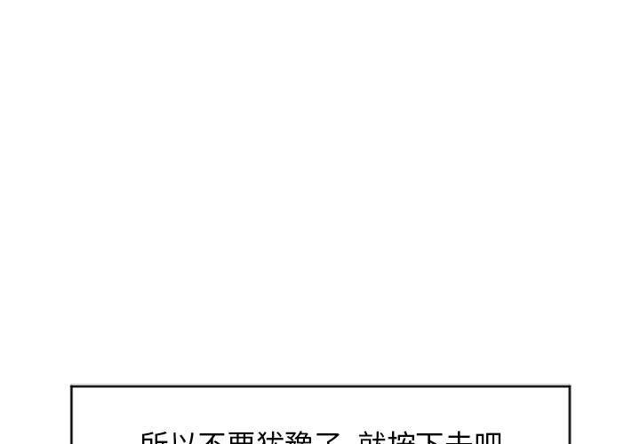 隔壁的她[抖漫]韩漫全集-隔壁的她-第 18 话无删减无遮挡章节图片 