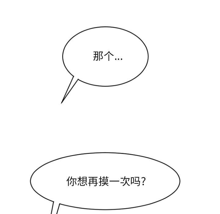 隔壁的她[抖漫]韩漫全集-隔壁的她-第 19 话无删减无遮挡章节图片 
