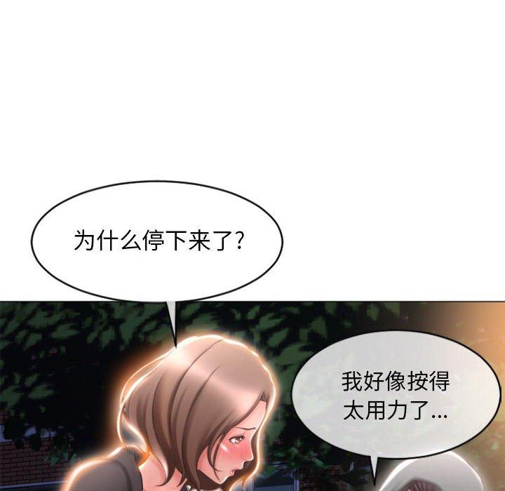 隔壁的她[抖漫]韩漫全集-隔壁的她-第 19 话无删减无遮挡章节图片 