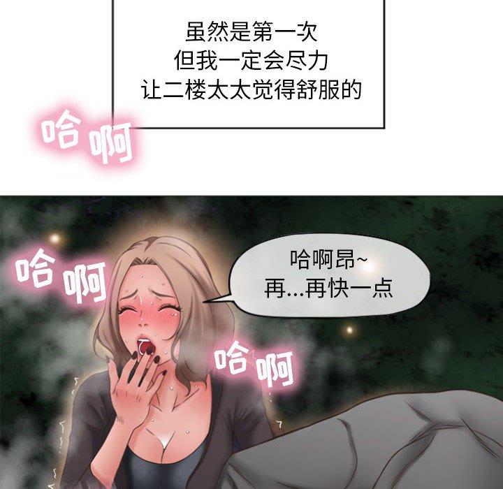 隔壁的她[抖漫]韩漫全集-隔壁的她-第 19 话无删减无遮挡章节图片 