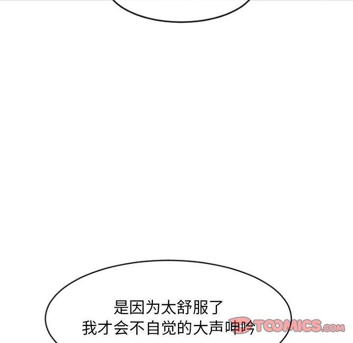 隔壁的她[抖漫]韩漫全集-隔壁的她-第 19 话无删减无遮挡章节图片 
