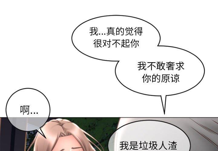 隔壁的她[抖漫]韩漫全集-隔壁的她-第 19 话无删减无遮挡章节图片 