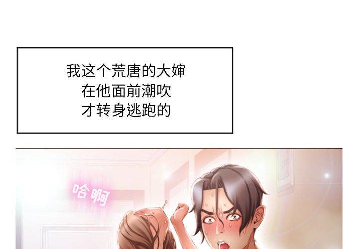 隔壁的她[抖漫]韩漫全集-隔壁的她-第 19 话无删减无遮挡章节图片 