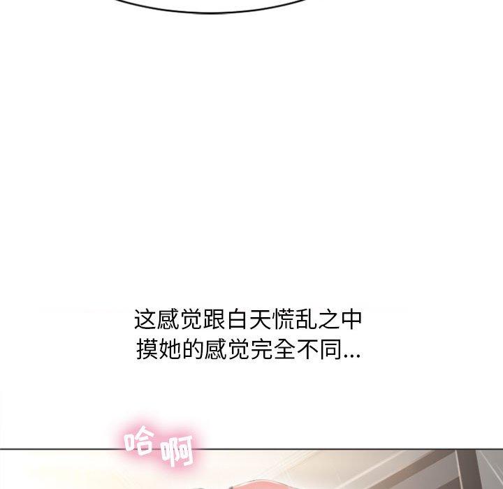 隔壁的她[抖漫]韩漫全集-隔壁的她-第 19 话无删减无遮挡章节图片 