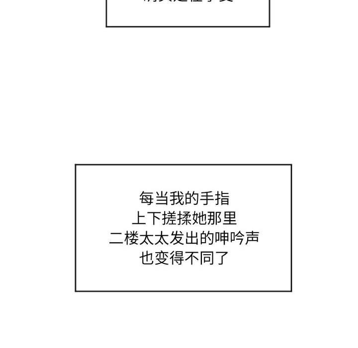 隔壁的她[抖漫]韩漫全集-隔壁的她-第 19 话无删减无遮挡章节图片 