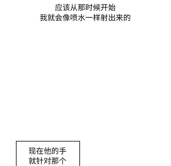 隔壁的她[抖漫]韩漫全集-隔壁的她-第 19 话无删减无遮挡章节图片 