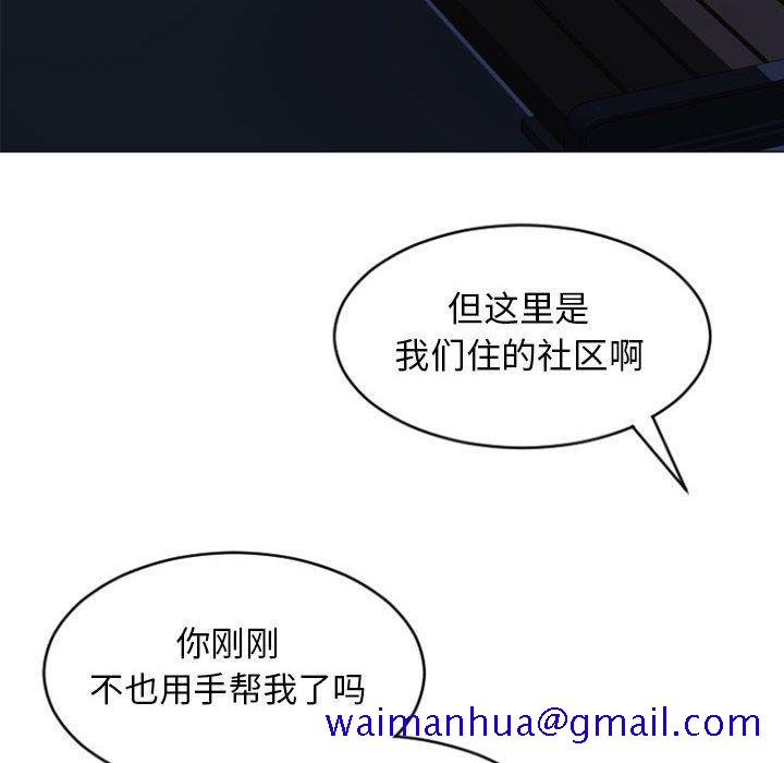 隔壁的她[抖漫]韩漫全集-隔壁的她-第 19 话无删减无遮挡章节图片 